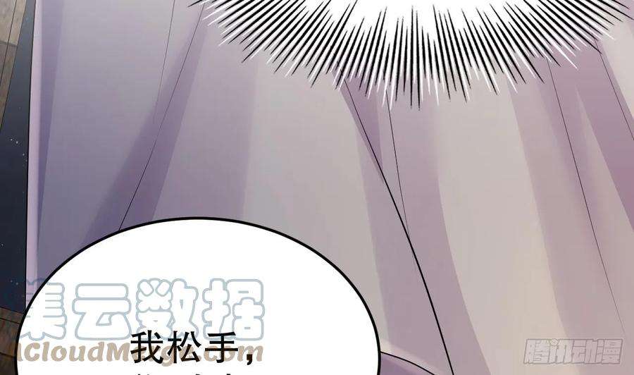 兽世夫君争宠成瘾36话 身份暴露！