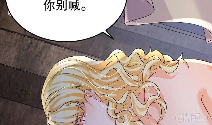 兽世夫君争宠成瘾36话 身份暴露！