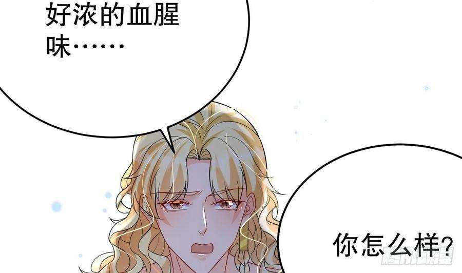 兽世夫君争宠成瘾36话 身份暴露！