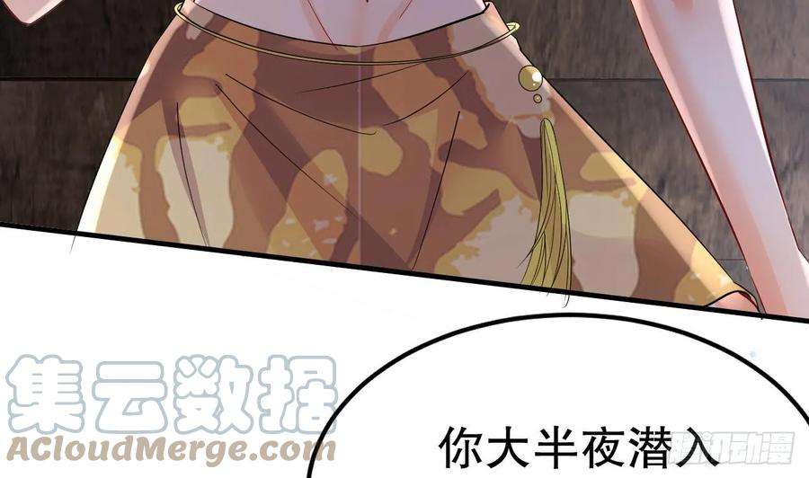兽世夫君争宠成瘾36话 身份暴露！