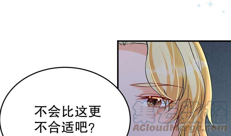 兽世夫君争宠成瘾36话 身份暴露！