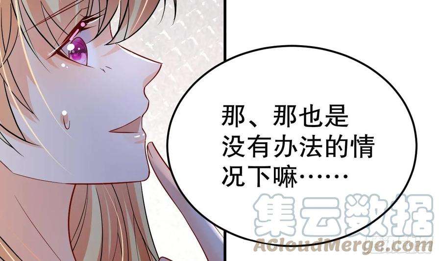 兽世夫君争宠成瘾36话 身份暴露！