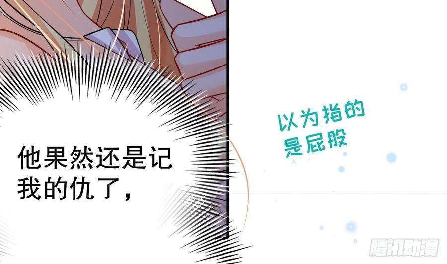兽世夫君争宠成瘾36话 身份暴露！