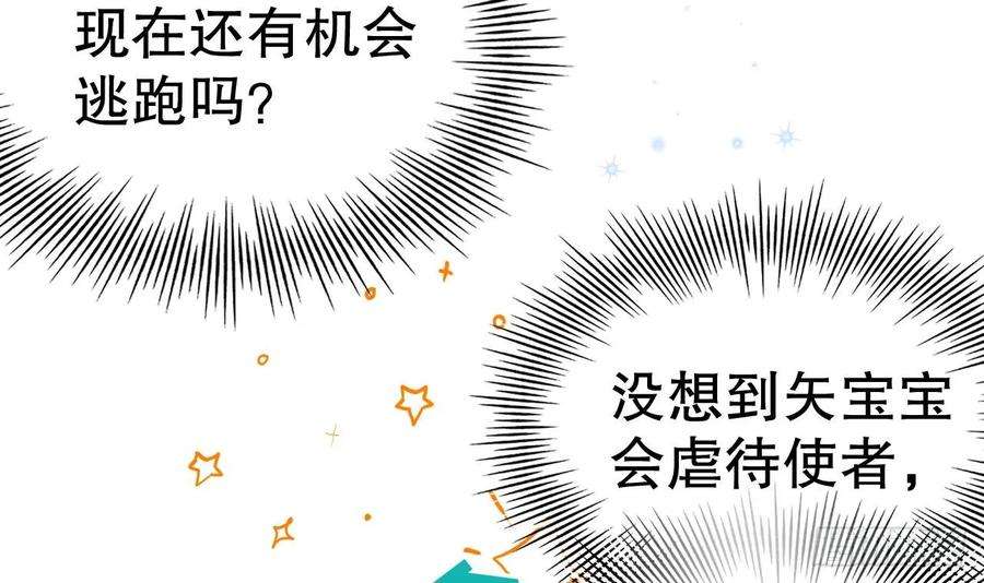 兽世夫君争宠成瘾36话 身份暴露！