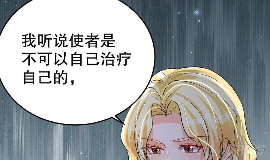 兽世夫君争宠成瘾36话 身份暴露！