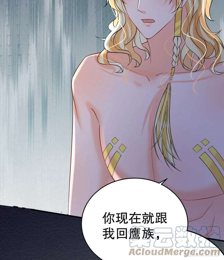 兽世夫君争宠成瘾36话 身份暴露！