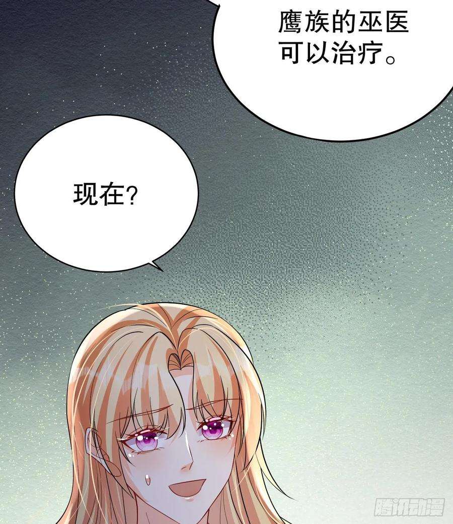 兽世夫君争宠成瘾36话 身份暴露！