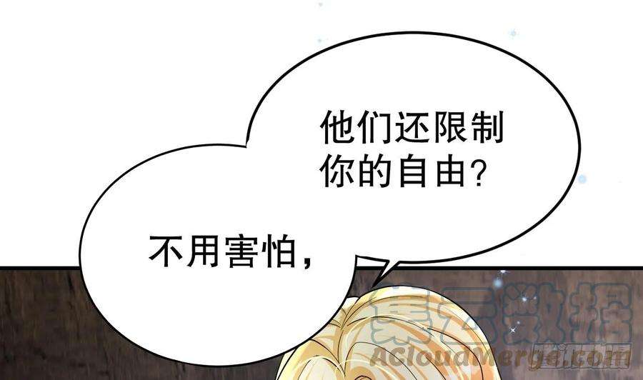 兽世夫君争宠成瘾36话 身份暴露！