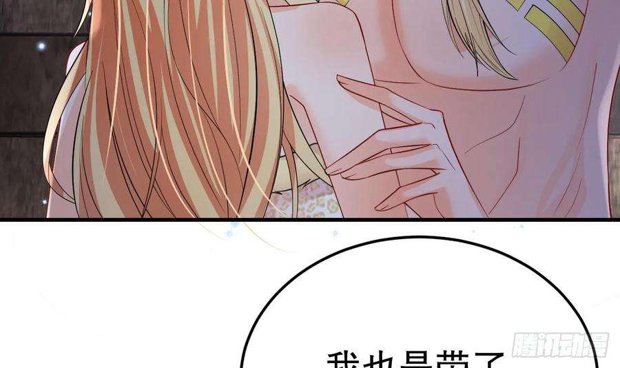 兽世夫君争宠成瘾36话 身份暴露！