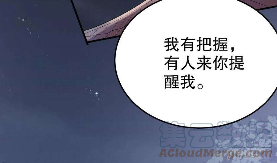 兽世夫君争宠成瘾36话 身份暴露！