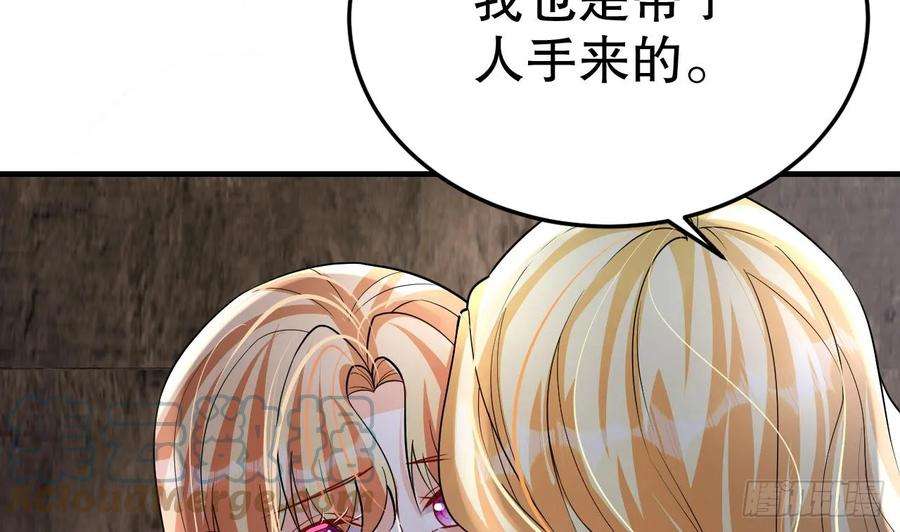 兽世夫君争宠成瘾36话 身份暴露！