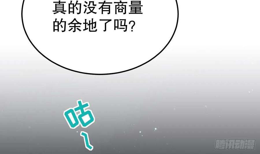 兽世夫君争宠成瘾36话 身份暴露！