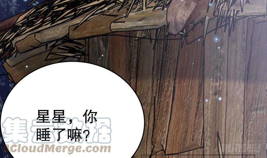 兽世夫君争宠成瘾36话 身份暴露！