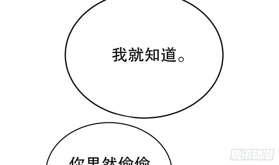 兽世夫君争宠成瘾36话 身份暴露！