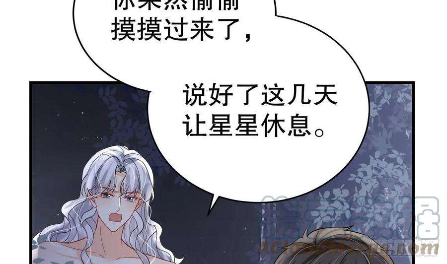 兽世夫君争宠成瘾36话 身份暴露！
