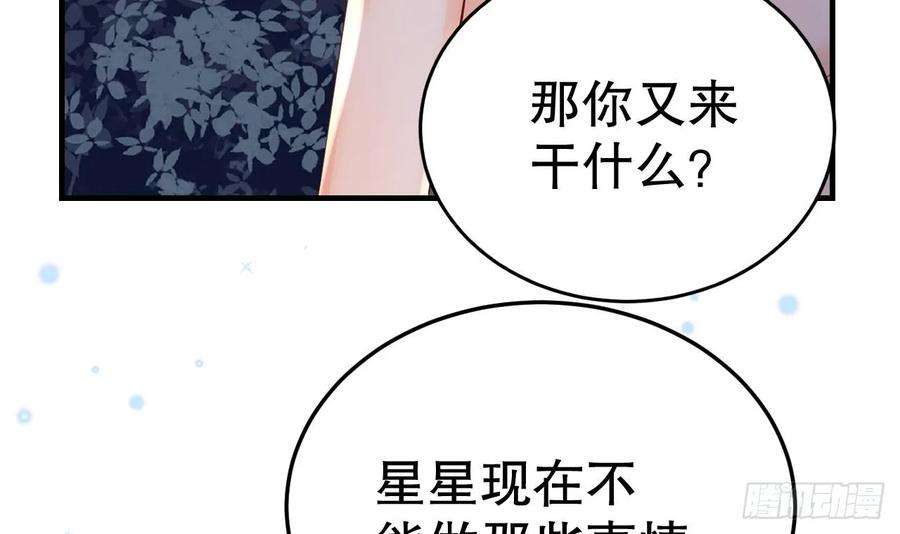 兽世夫君争宠成瘾36话 身份暴露！