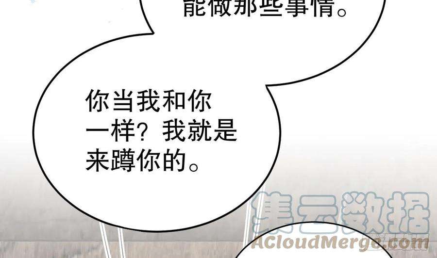 兽世夫君争宠成瘾36话 身份暴露！