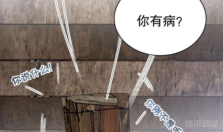 兽世夫君争宠成瘾36话 身份暴露！