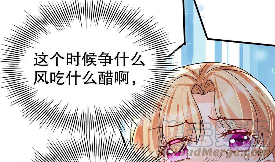 兽世夫君争宠成瘾36话 身份暴露！