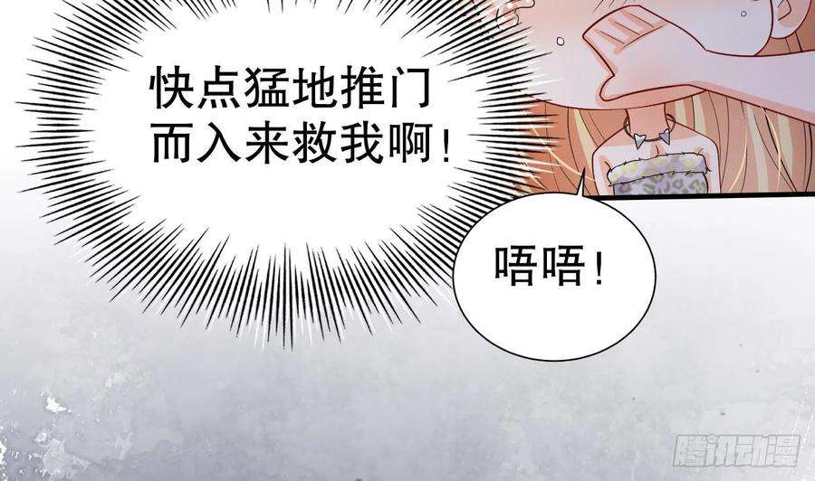 兽世夫君争宠成瘾36话 身份暴露！
