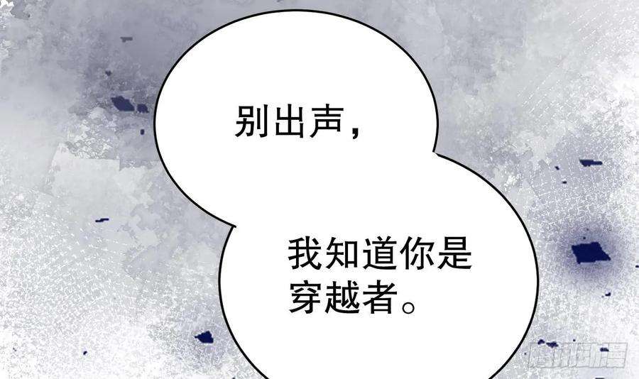 兽世夫君争宠成瘾36话 身份暴露！