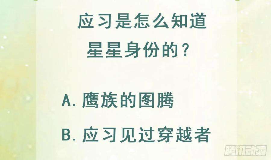 兽世夫君争宠成瘾36话 身份暴露！