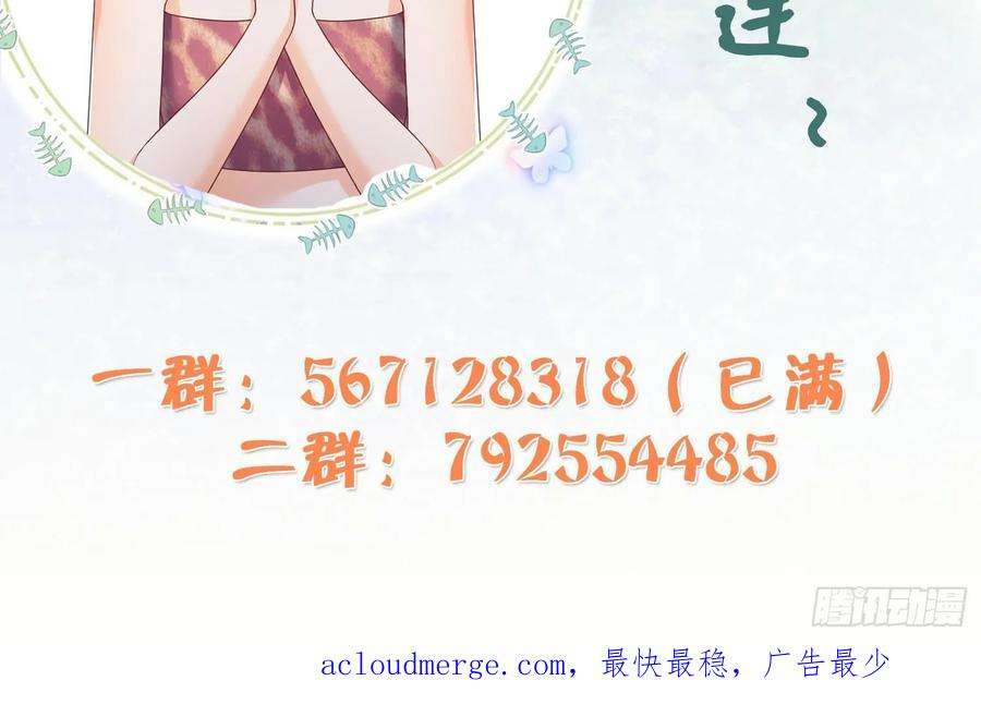 兽世夫君争宠成瘾36话 身份暴露！