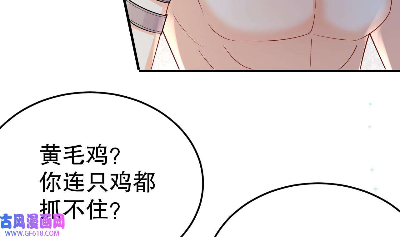 兽世夫君争宠成瘾39 第37话 教育他