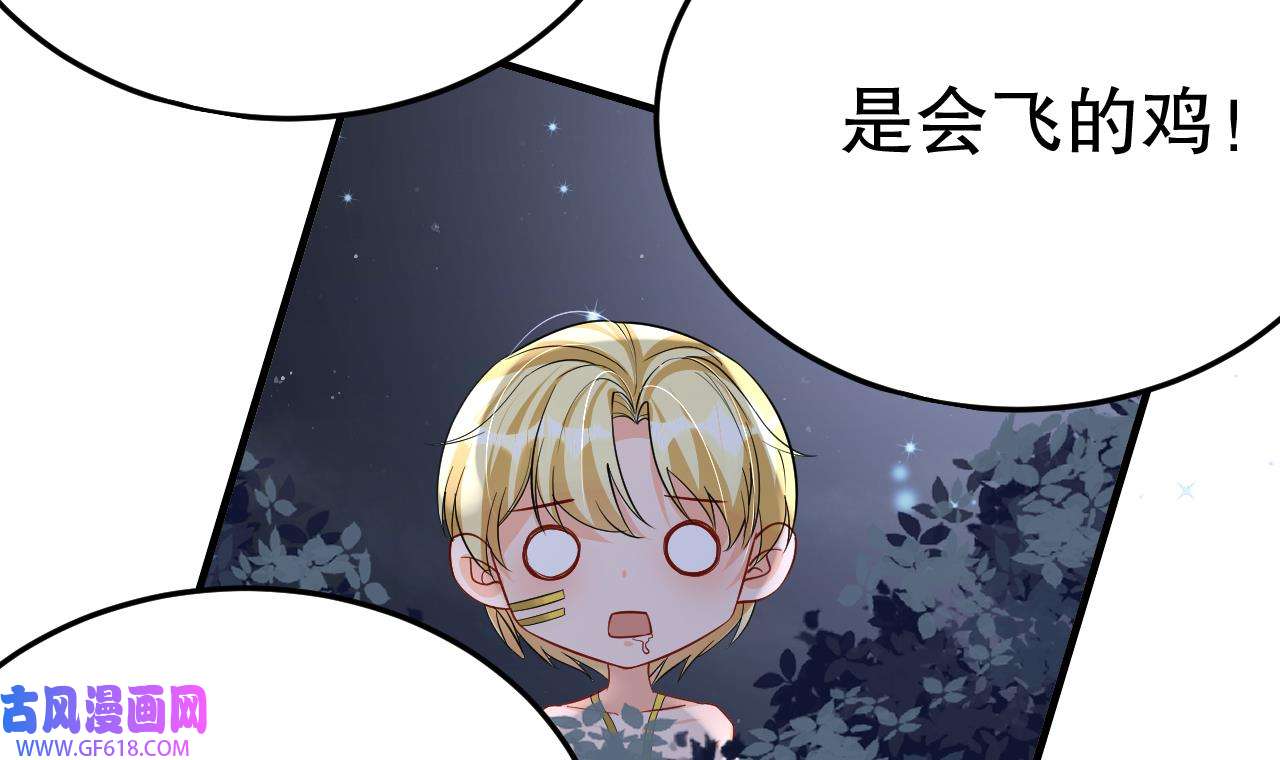 兽世夫君争宠成瘾39 第37话 教育他