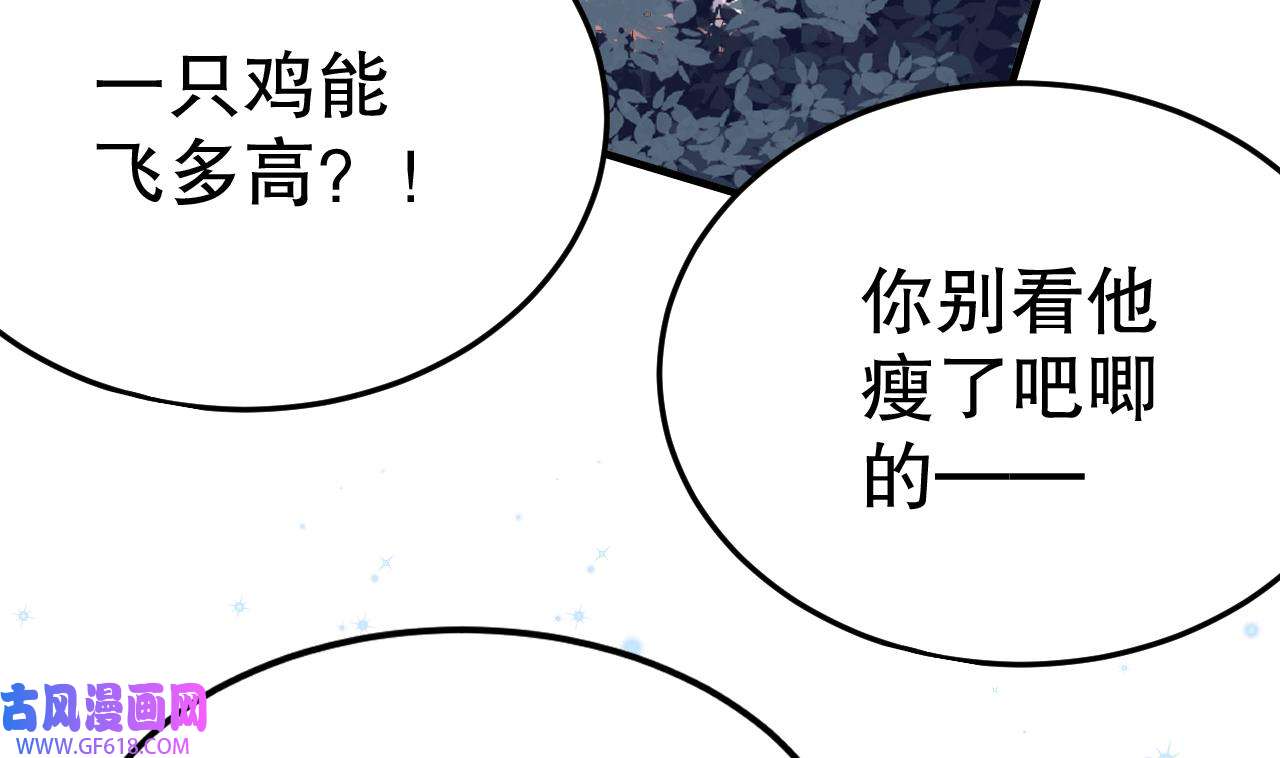 兽世夫君争宠成瘾39 第37话 教育他