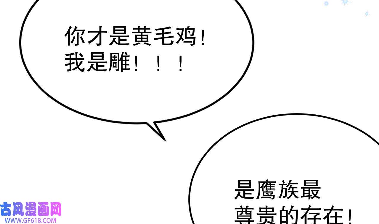 兽世夫君争宠成瘾39 第37话 教育他