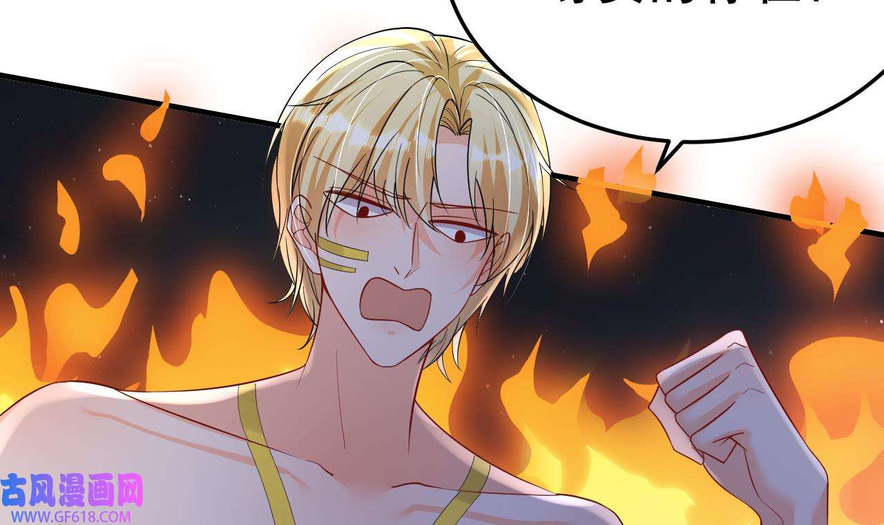 兽世夫君争宠成瘾39 第37话 教育他