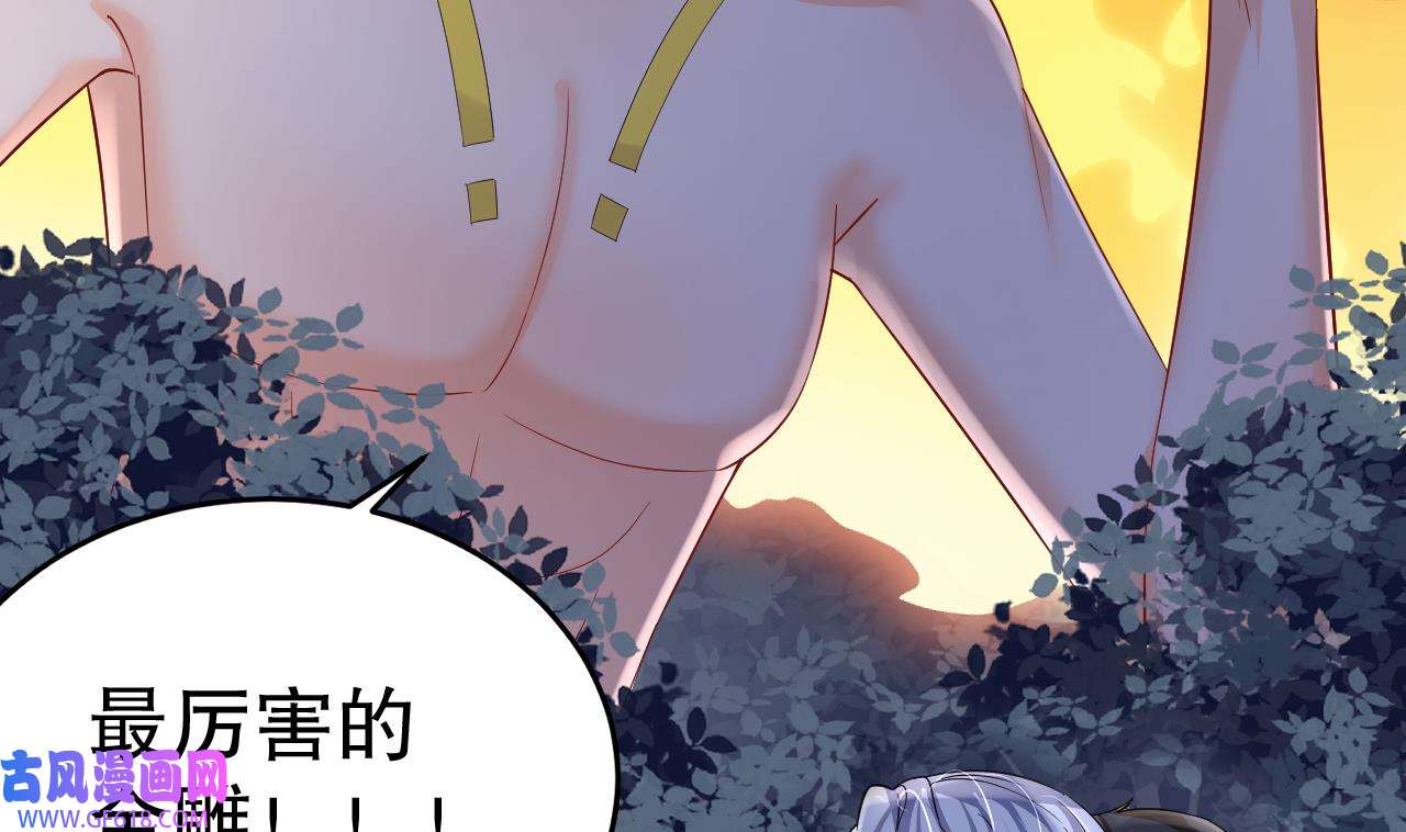 兽世夫君争宠成瘾39 第37话 教育他