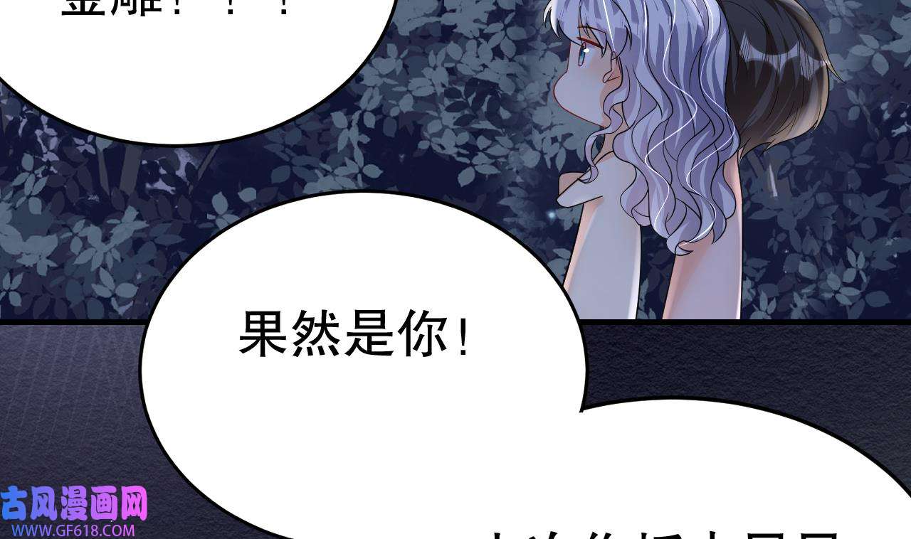 兽世夫君争宠成瘾39 第37话 教育他