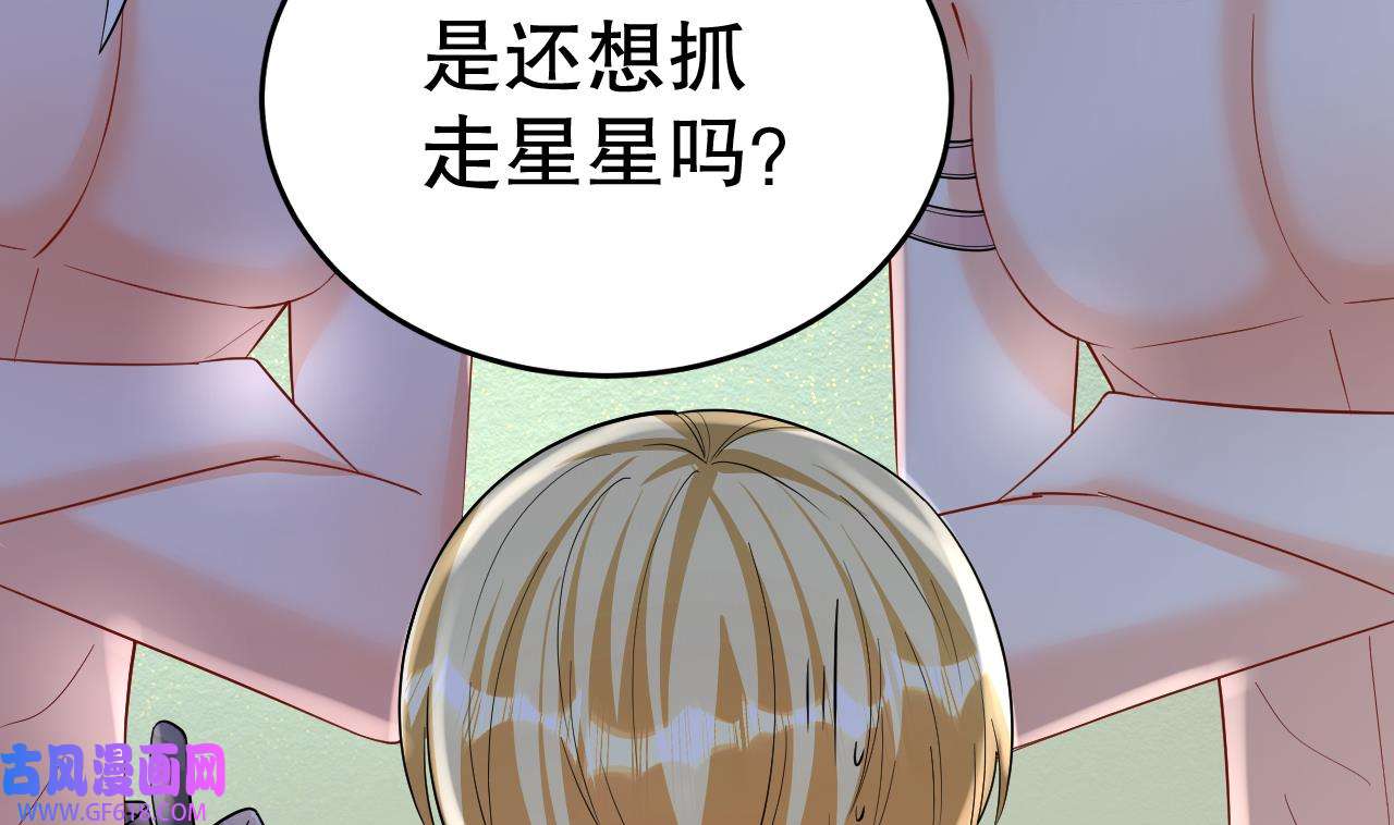 兽世夫君争宠成瘾39 第37话 教育他