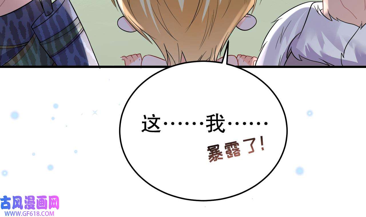 兽世夫君争宠成瘾39 第37话 教育他