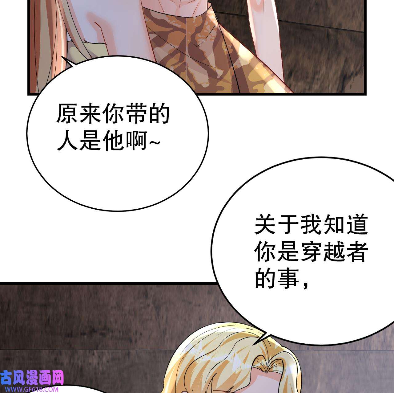 兽世夫君争宠成瘾39 第37话 教育他