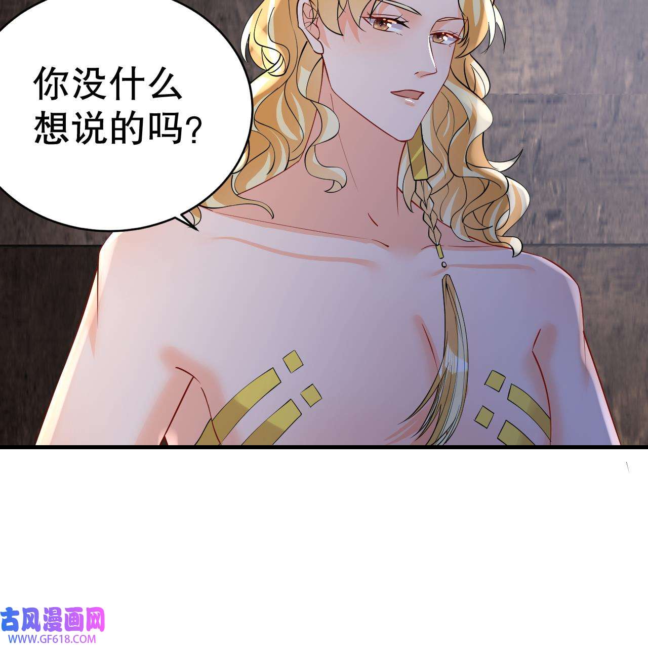 兽世夫君争宠成瘾39 第37话 教育他