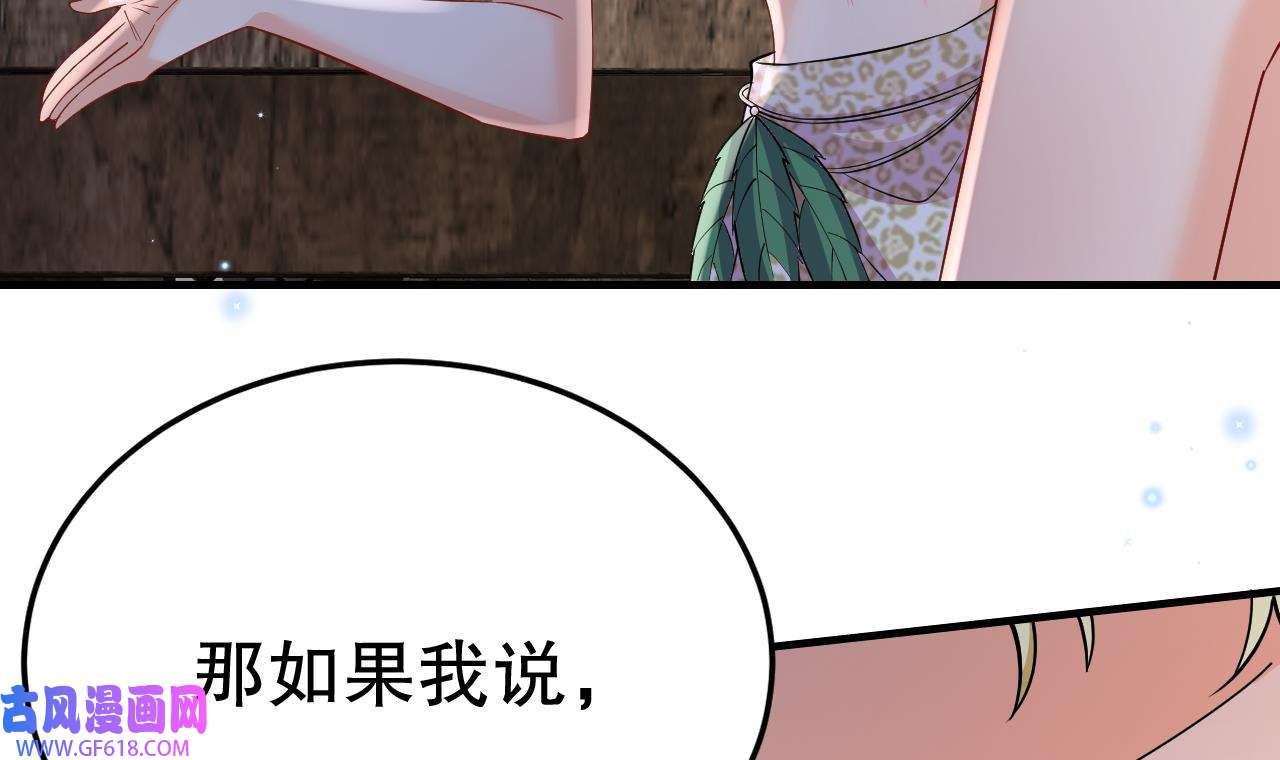 兽世夫君争宠成瘾39 第37话 教育他