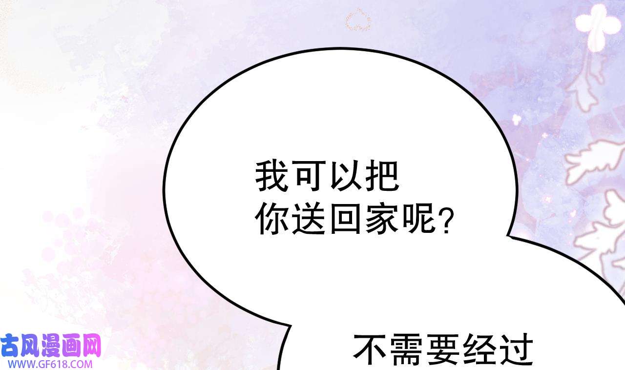 兽世夫君争宠成瘾39 第37话 教育他