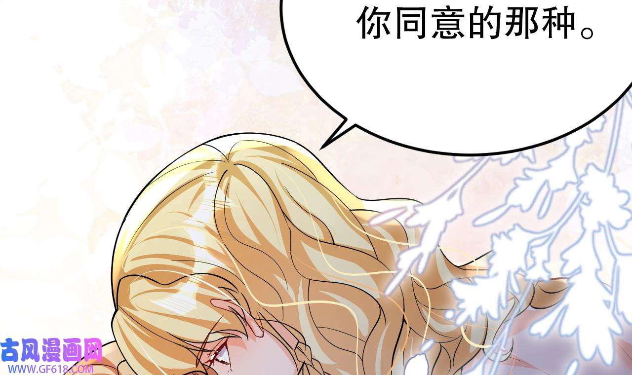 兽世夫君争宠成瘾39 第37话 教育他