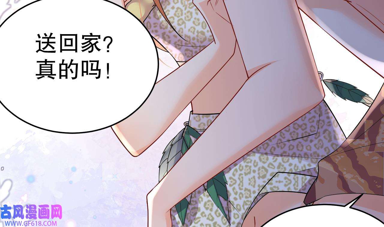 兽世夫君争宠成瘾39 第37话 教育他