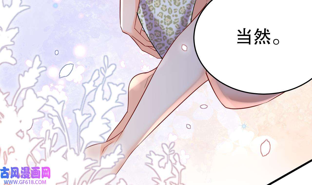 兽世夫君争宠成瘾39 第37话 教育他