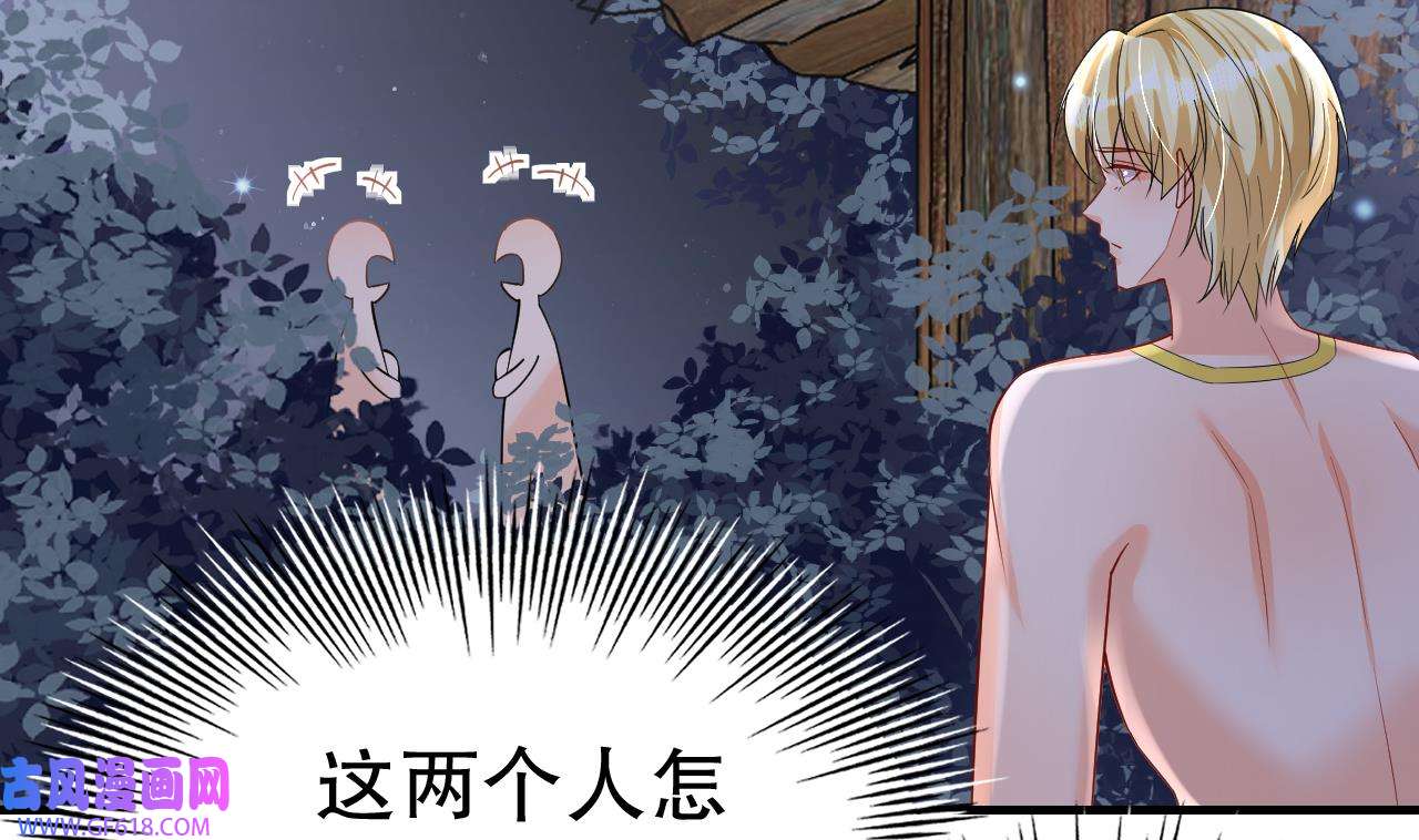 兽世夫君争宠成瘾39 第37话 教育他