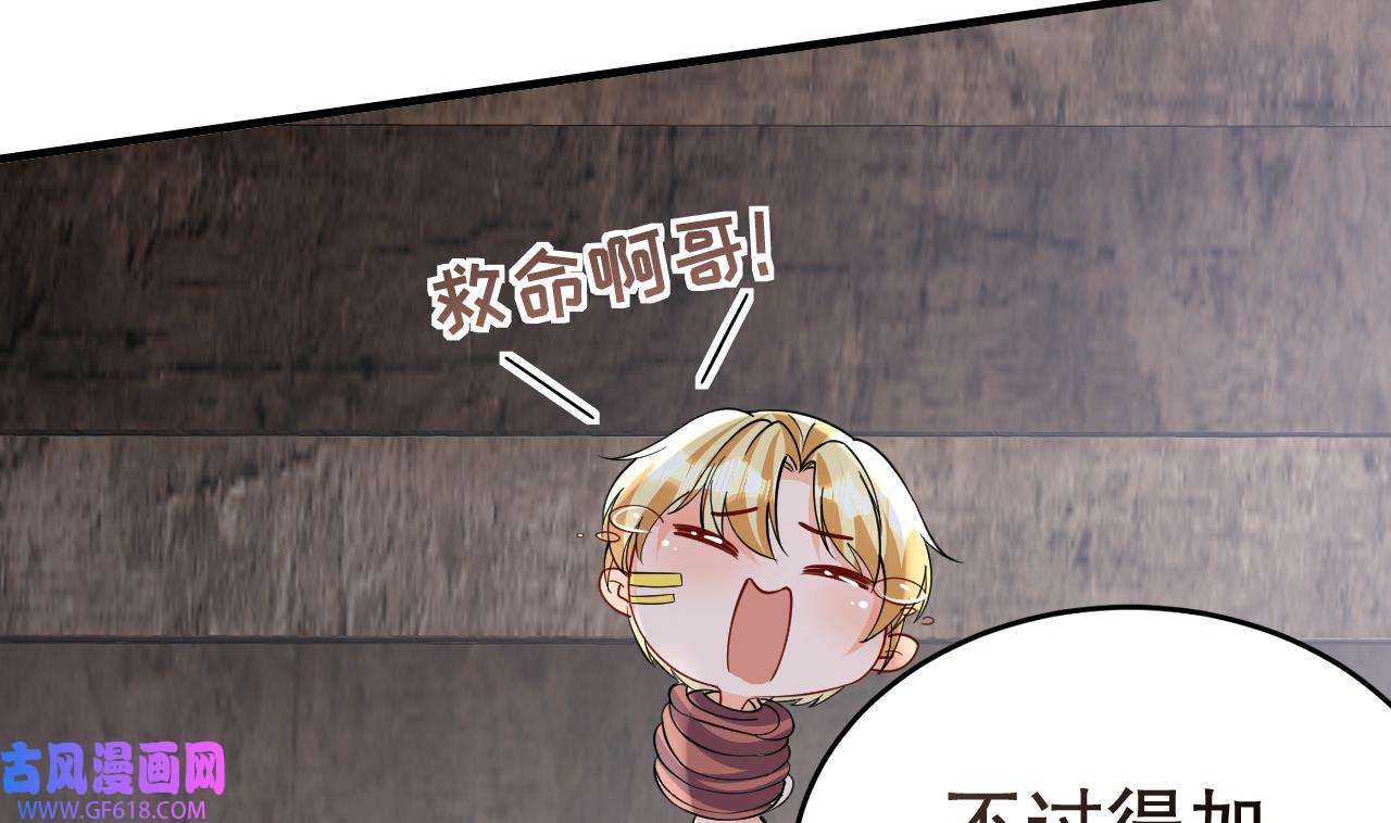 兽世夫君争宠成瘾39 第37话 教育他