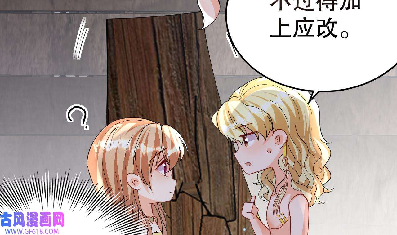 兽世夫君争宠成瘾39 第37话 教育他