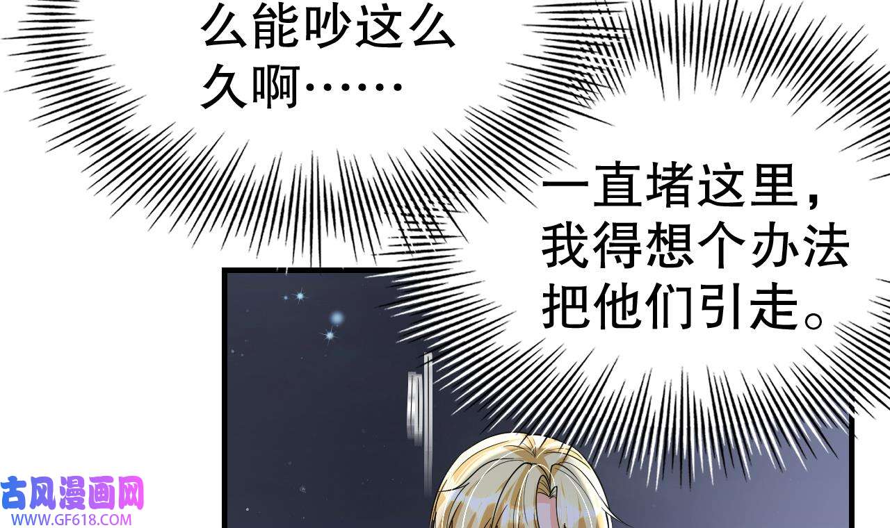 兽世夫君争宠成瘾39 第37话 教育他