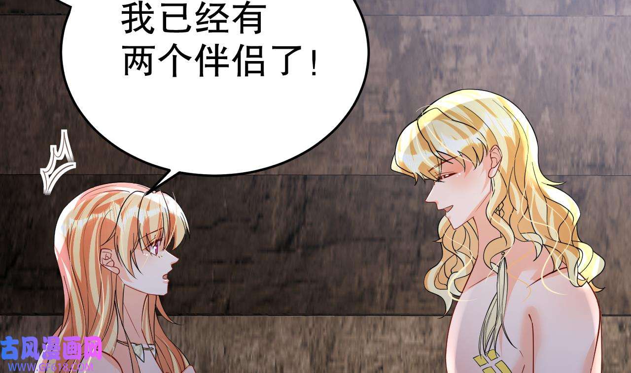 兽世夫君争宠成瘾39 第37话 教育他