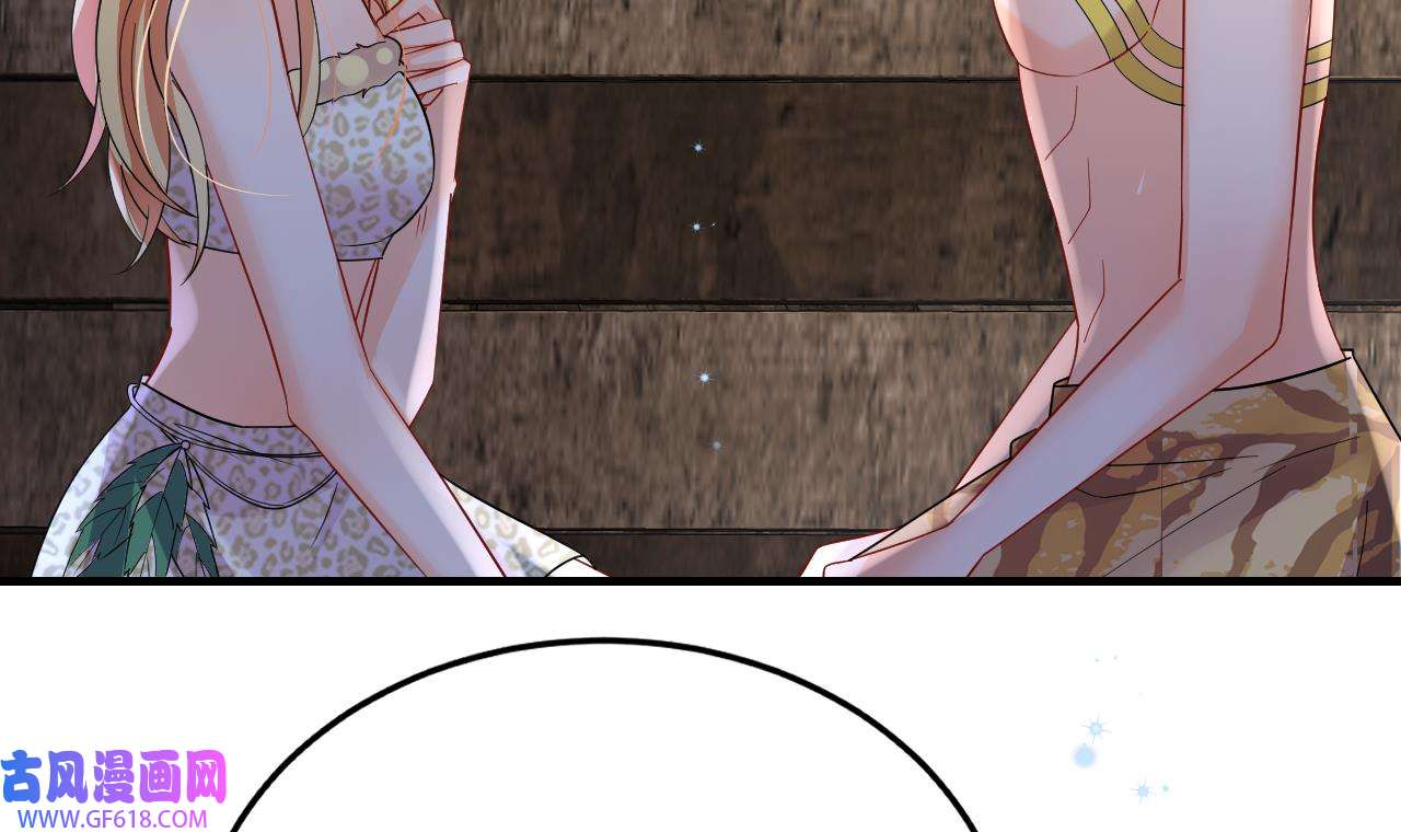 兽世夫君争宠成瘾39 第37话 教育他