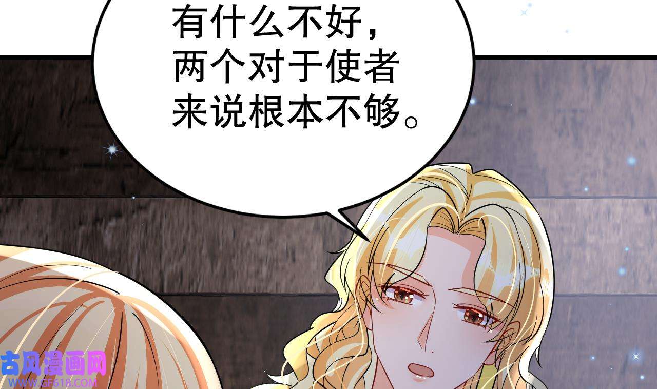 兽世夫君争宠成瘾39 第37话 教育他